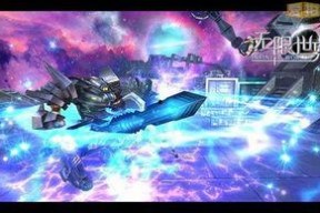 无限国产,探索无尽可能的奇幻世界