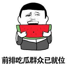 娱乐吃瓜酱专属梗,吃瓜酱带你领略幕后风云