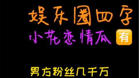 吃瓜娱乐圈全集免费阅读小说,吃瓜群众的全网盛宴