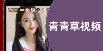 青青草国产精品视频,探寻国产影视的青春魅力